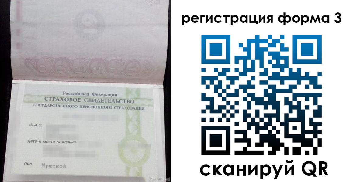 прописка ребенка в Магадане