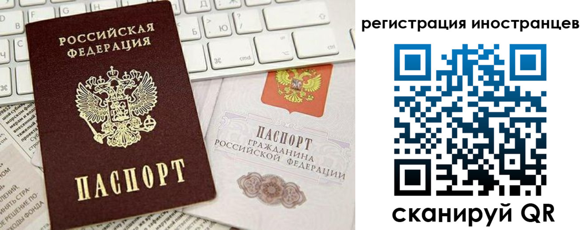 прописка штамп в Магадане