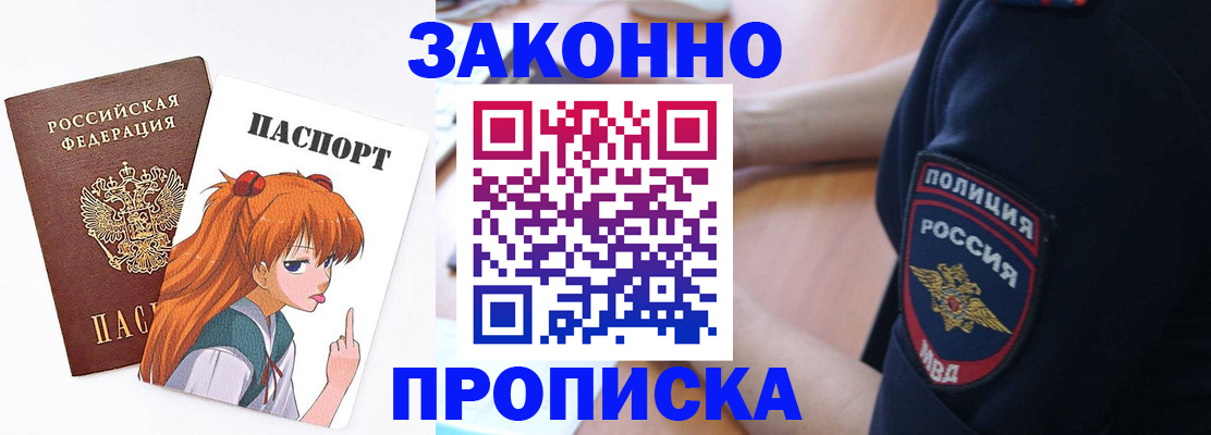 временная регистрация для школы в Магадане