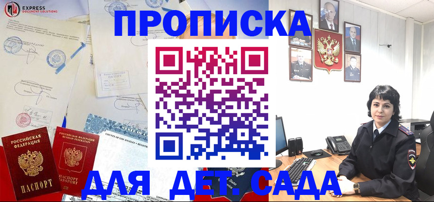 где прописаться в Магадане